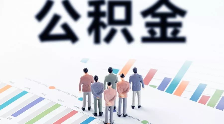 合肥公积金提取次数