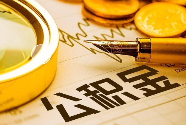 合肥离职公积金代办提取的最高额度是多少？